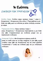Προεπισκόπηση - Φύλλα εργασίας - ΝΕΟΕΛΛΗΝΙΚΗ ΓΛΩΣΣΑ Γ' ΓΥΜΝΑΣΙΟΥ - Σελίδα 3
