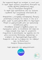 Προεπισκόπηση - Φυλλάδια - ΟΔΗΓΟΣ ΕΚΘΕΣΗΣ/ΠΑΡΑΓΩΓΗΣ ΛΟΓΟΥ ΓΙΑ ΜΕΓΑΛΕΣ ΤΑΞΕΙΣ Ε' ΣΤ' - Σελίδα 3