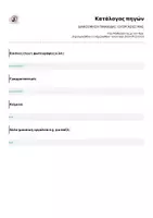 Προεπισκόπηση - Αφίσες - ΔΙΑΚΟΣΜΗΣΗ ΠΙΝΑΚΙΔΑΣ | ΟΙ ΕΡΓΑΣΙΕΣ ΜΑΣ - Σελίδα 1