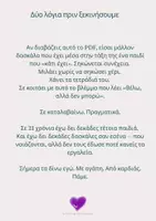 Προεπισκόπηση - Υποστηρικτικό υλικό / Ειδική αγωγή - Πρακτικός Οδηγός Διαχείρισης ΔΕΠΥ στην Τάξη - Σελίδα 1