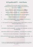 Προεπισκόπηση - Υποστηρικτικό υλικό / Ειδική αγωγή - Πρακτικός Οδηγός Διαχείρισης ΔΕΠΥ στην Τάξη - Σελίδα 3