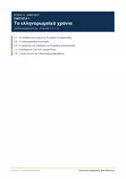 Προεπισκόπηση - Υποστηρικτικό υλικό / Ειδική αγωγή - Ιστορία Ε' Δημοτικού (νέο βιβλίο) - Σχεδιαγράμματα για όλα τα κεφάλαια - Σελίδα 1