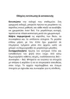 Προεπισκόπηση - Διδακτικά / Σχολικά βιβλία - Οι Θεοί του Ολύμπου -Διακόσμηση τάξης - Σελίδα 3