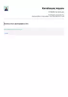 Προεπισκόπηση - Φύλλα εργασίας - Η Πυξίδα της ζωής μου - Σελίδα 1