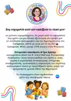 Προεπισκόπηση - Φύλλα εργασίας - Καπελάκι Κατασκευή για την Παγκόσμια Ημέρα των Ζώων - Σελίδα 1