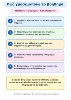Προεπισκόπηση - Υποστηρικτικό υλικό / Ειδική αγωγή - Ιστορία Δημοτικού – Η πλήρης εικονογραφημένη σειρά Γ΄, Δ΄, Ε΄ & ΣΤ΄ - Σελίδα 2