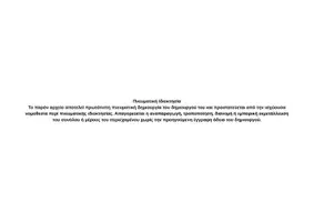 Προεπισκόπηση - Αφίσες - Καρτέλα για το θρανίο με την Αλφαβήτα και με Αριθμογραμμή σε κάμερα - Σελίδα 2