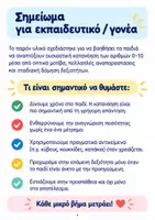 Προεπισκόπηση - Φύλλα εργασίας - Αριθμοί 0–10 | Μαθηματικά με Μοτίβα - Σελίδα 2
