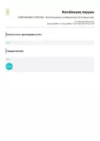 Προεπισκόπηση - Φύλλα εργασίας - ΣΥΜΠΛΗΡΩΝΩ ΤΟ ΜΟΤΙΒΟ - Φύλλο Εργασίας για Νηπιαγωγείο & Α' Δημοτικού - Σελίδα 1