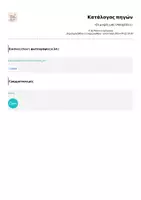 Προεπισκόπηση - Αφίσες - 🤝 «Οι μικρές μας υποσχέσεις» - Σελίδα 1