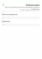Προεπισκόπηση - Φύλλα εργασίας - Μαθαίνω τον καιρό - Φύλλα εργασίας & Δελτίο καιρού (Νηπιαγωγείο / Α' Δημοτικού) - Σελίδα 3