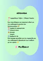 Προεπισκόπηση - Υποστηρικτικό υλικό / Ειδική αγωγή - 📅 Ημερολόγιο Τάξης – Πλήρες Πακέτο 🌸 - Σελίδα 2