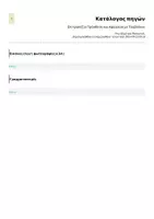 Προεπισκόπηση - Διαδραστικό υλικό - Επιτραπέζιο Πρόσθεση και Αφαίρεση με Τουβλάκια - Σελίδα 1