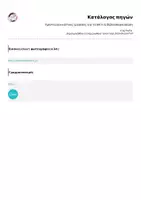 Προεπισκόπηση - Παρουσιάσεις - Χριστουγεννιάτικες εργασίες για το σπίτι & Βιβλιοπαρουσίαση - Σελίδα 2