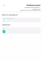 Προεπισκόπηση - Φύλλα εργασίας - Αν μπορούσα να με χαρακτηρίσω ως... - Σελίδα 2