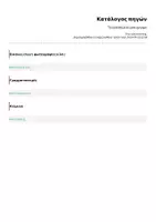 Προεπισκόπηση - Φύλλα εργασίας - Χρώματα - Σελίδα 2