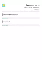 Προεπισκόπηση - Φυλλάδια - Καθήκοντα με θέμα τις μελισσούλες - Σελίδα 2