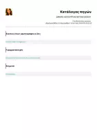 Προεπισκόπηση - Αφίσες - ΩΡΑΡΙΟ ΛΕΙΤΟΥΡΓΙΑΣ ΝΓΠΙΑΓΩΓΕΙΟΥ - Σελίδα 1
