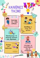 Προεπισκόπηση - Πλάνο μαθήματος / Υλικό για τον εκπαιδευτικό - Σετ Οργάνωσης & Διακόσμησης Μουσικής Τάξης - Σελίδα 3