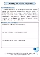 Προεπισκόπηση - Φύλλα εργασίας - Διαβάζω για την 28η Οκτωβρίου 1940 - Σελίδα 1