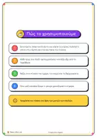 Προεπισκόπηση - Flashcards - Kαιρός - Εποχές 🌞 - Σελίδα 1