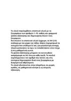 Προεπισκόπηση - Φύλλα εργασίας - Τα ζευγαράκια των αριθμών 1-10 με μέλισσες - Σελίδα 1