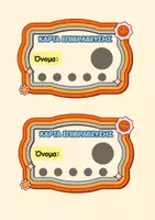 Προεπισκόπηση - Flashcards - ΚΑΡΤΑ ΕΠΙΒΡΑΒΕΥΣΗΣ - Εξώφυλλο