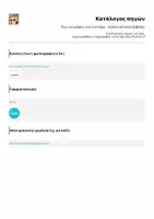 Προεπισκόπηση - Φύλλα εργασίας - Πως να κρύψεις ένα λιοντάρι; - Διδακτικό υλικό βιβλίου - Σελίδα 1