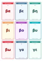 Προεπισκόπηση - Flashcards - ΟΛΟΚΛΗΡΩΜΕΝΟ ΠΑΚΕΤΟ ΑΝΑΓΝΩΣΗΣ Α' ΔΗΜΟΤΙΚΟΥ (ΣΥΛΛΑΒΕΣ- ΨΕΥΔΟΛΕΞΕΙΣ- ΜΙΚΡΕΣ ΠΡΟΤΑΣΕΙΣ ) - Εξώφυλλο