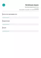 Προεπισκόπηση - Άλλος τύπος υλικού - Παγκόσμια Ημέρα Εκπαιδευτικών - Σελίδα 2