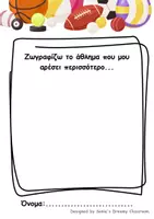 Προεπισκόπηση - Φύλλα εργασίας - Ημέρα σχολικού αθλητισμού-Μετάλλιο-Φύλλο εργασίας για σχολικό αθλητισμό - Εξώφυλλο