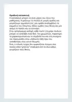 Προεπισκόπηση - Υποδείγματα ζωγραφικής και χειροτεχνίας - Οι 12 Θεοί στον Όλυμπο-Ομαδική κατασκευή - Σελίδα 3