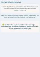 Προεπισκόπηση - Φύλλα εργασίας - Η βαλίτσα της καλοσύνης - Δραστηριότητα για Ε' και ΣΤ' Δημοτικού - Eνσυναίσθηση , Θετική Επικοινωνία , Κοινωνικές Δεξιότητες - Σελίδα 2