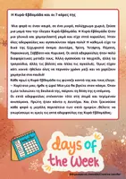 Προεπισκόπηση - Flashcards - Μαθαίνω τις 7 ημέρες της εβδομάδας- Παραμύθι & Ποίημα - Νηπιαγωγείο & Παιδικός Σταθμός - Εξώφυλλο