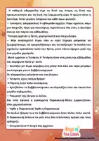 Προεπισκόπηση - Flashcards - Μαθαίνω τις 7 ημέρες της εβδομάδας- Παραμύθι & Ποίημα - Νηπιαγωγείο & Παιδικός Σταθμός - Σελίδα 1