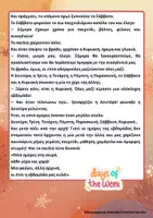 Προεπισκόπηση - Flashcards - Μαθαίνω τις 7 ημέρες της εβδομάδας- Παραμύθι & Ποίημα - Νηπιαγωγείο & Παιδικός Σταθμός - Σελίδα 2