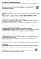 Προεπισκόπηση - Φύλλα εργασίας - Αναπνευστικό Σύστημα – Θεωρία & Επαναληπτικό (ΣΤ’ Δημοτικού) - Σελίδα 2