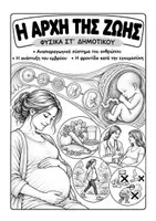 Προεπισκόπηση - Φύλλα εργασίας - ΣΤ’ Δημοτικού – Πλήρες Πακέτο Γλώσσας, Ιστορίας, Μαθηματικών & Φυσικής (Έντυπο + Ψηφιακό Υλικό) - Σελίδα 1