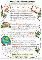 Προεπισκόπηση - Φύλλα εργασίας - 1η Οκτωβρίου – Η Ανεξαρτησία της Κύπρου | Πλήρες εκπαιδευτικό πακέτο - Σελίδα 3