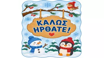 Προεπισκόπηση - Υποστηρικτικό υλικό / Ειδική αγωγή - Διακόσμηση Τάξης για Όλη τη Χρονιά|Εκτυπώσιμο Υλικό - Σελίδα 2