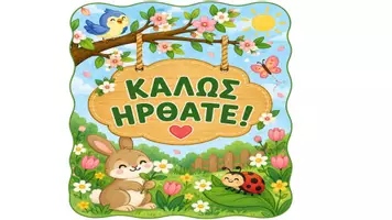 Προεπισκόπηση - Υποστηρικτικό υλικό / Ειδική αγωγή - Διακόσμηση Τάξης για Όλη τη Χρονιά|Εκτυπώσιμο Υλικό - Σελίδα 3