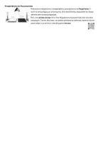 Προεπισκόπηση - Φύλλα εργασίας - Φως – Θεωρία & Επαναληπτικές Ασκήσεις (Ε’ Δημοτικού) - Σελίδα 3