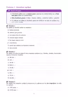 Προεπισκόπηση - Φύλλα εργασίας - Θεωρία & Ασκήσεις - Μαθηματικά ΣΤ' Δημοτικού (Κεφάλαιο 1) - Σελίδα 3