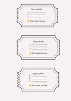 Προεπισκόπηση - Flashcards - exit ticket ή φυλλάδιο εξόδου - Σελίδα 3