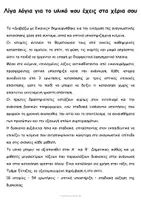 Προεπισκόπηση - Υποστηρικτικό υλικό / Ειδική αγωγή - Διαβάζω με εικόνες - Σελίδα 1