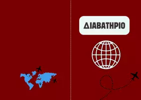 Προεπισκόπηση - Διαδραστικό υλικό - ΔΙΑΒΑΤΗΡΙΟ-Ταξιδεύω σε όλες τις Ηπείρους - Σελίδα 1