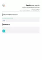 Προεπισκόπηση - Υποδείγματα ζωγραφικής και χειροτεχνίας - The Parrot who Loved Colours- Coloring Sheet - Σελίδα 1