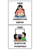 Προεπισκόπηση - Διαδραστικό υλικό - ΚΑΡΤΕΣ ΠΑΝΤΟΜΙΜΑΣ | ΟΙΚΟΓΕΝΕΙΑ - Σελίδα 3