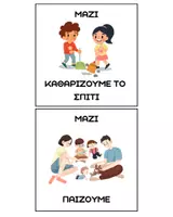 Προεπισκόπηση - Διαδραστικό υλικό - ΚΑΡΤΕΣ ΠΑΝΤΟΜΙΜΑΣ | ΟΙΚΟΓΕΝΕΙΑ - Σελίδα 2
