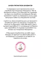 Προεπισκόπηση - Flashcards - ΟΔΥΣΣΕΙΑ: Στα Ίχνη του Νόστου - Σελίδα 1